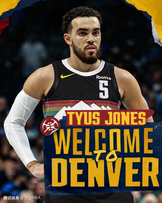 掘金官宣签下泰厄斯-琼斯！身穿5号具备季后赛资格：联手约基奇冲冠