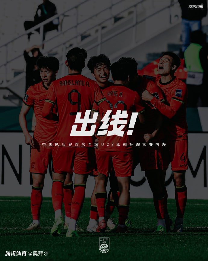 U23国足晋级淘汰赛！媒体人：安帅靠成绩说话，淘汰赛给球员松绑