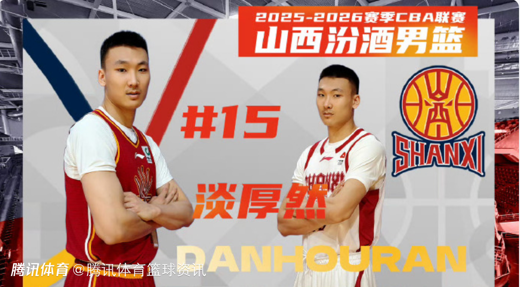 暂时不打CBA！淡厚然将返回美国 继续追求NCAA生涯和大学学位