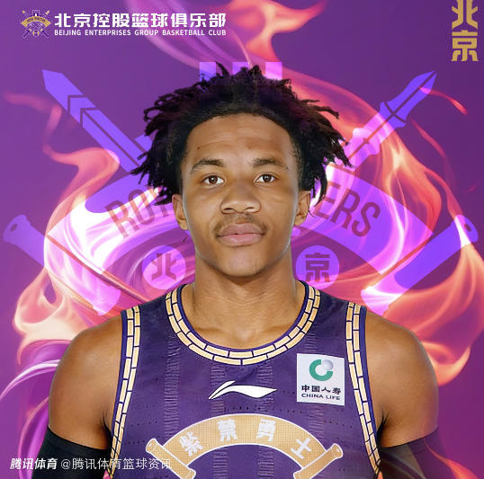 北控官方：已为小贾马尔-尼尔森完成注册 其父曾联手魔兽是NBA全明星