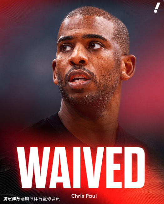 下一站会是哪？猛龙官方宣布裁掉保罗 他将成为自由球员