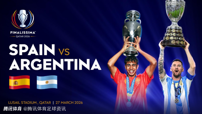 多家西媒确认：欧美杯将改址伯纳乌 原定3月27日时间不变