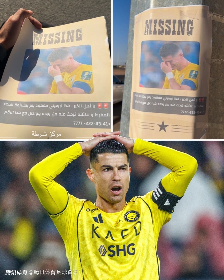 嘲讽升级！沙特街头出现C罗讽刺海报 寻人启事已走红网络