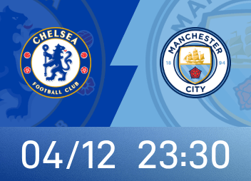 切尔西vs曼城首发：帕尔默PK哈兰德，埃斯特旺、B席出战