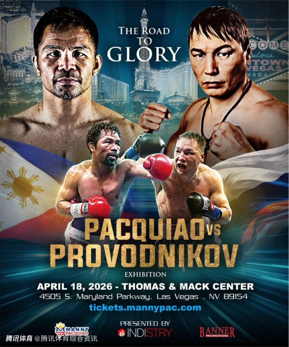 虽迟但到！帕奎奥再战拳台：4月对决俄罗斯洛奇普罗沃德尼科夫