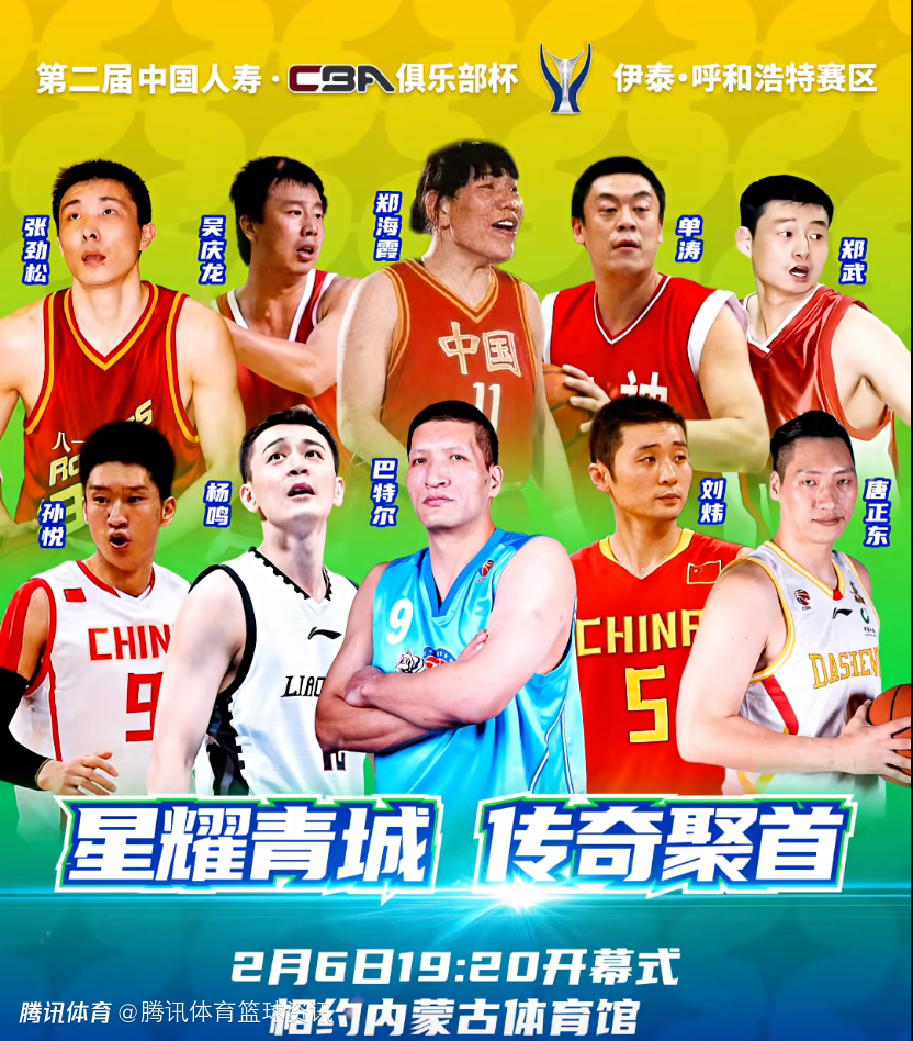 众星云集！郑海霞巴特尔孙悦杨鸣等人将亮相俱乐部杯决胜阶段开幕式