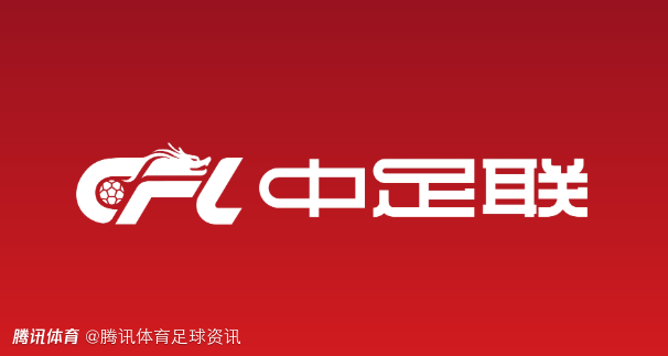 仅广西平果未完成！中足联公布第二批准入清偿名单：国安、西海岸、海牛等在列