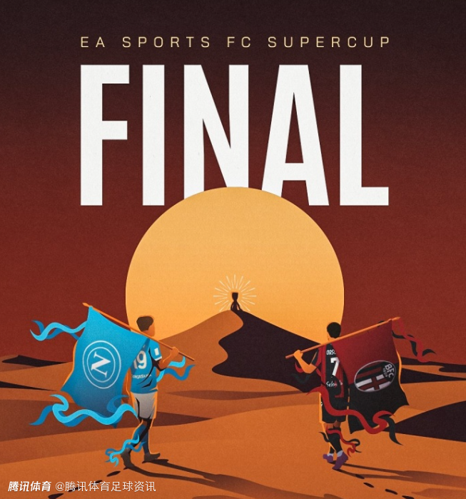 米兰双雄双双被淘汰！意超杯决赛对阵：那不勒斯vs博洛尼亚