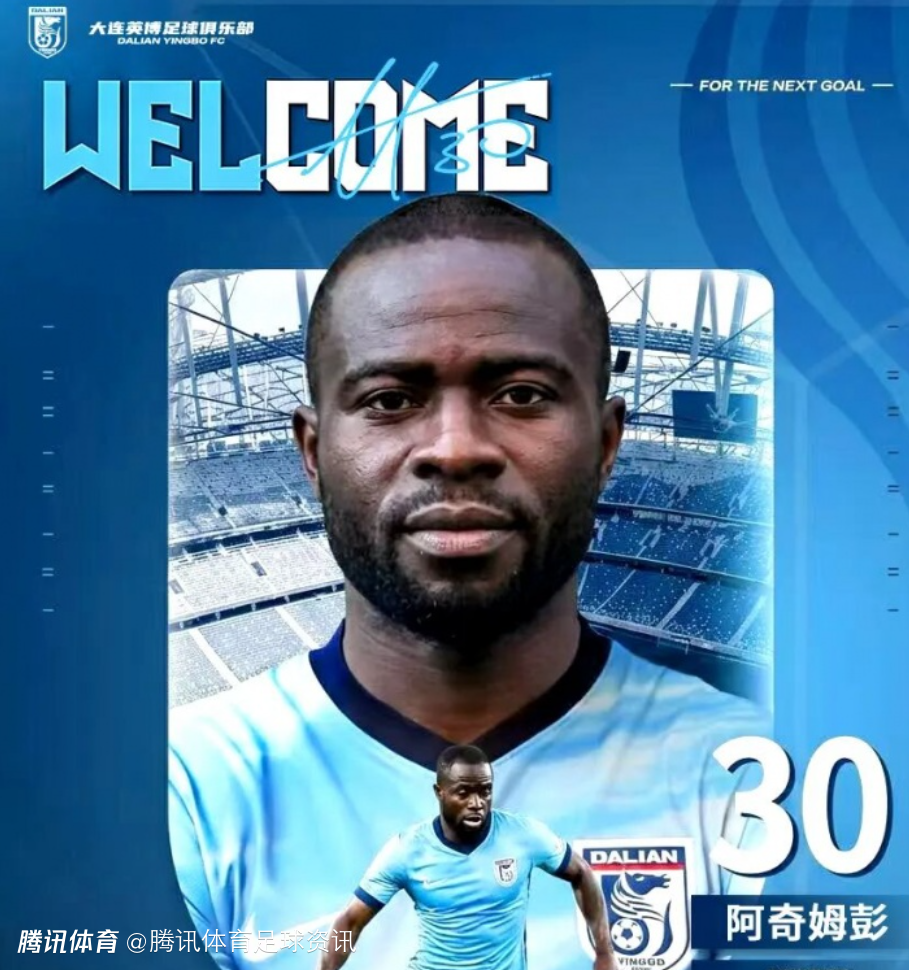 上赛季15球5助！官方：前河南外援阿奇姆彭加盟大连英博