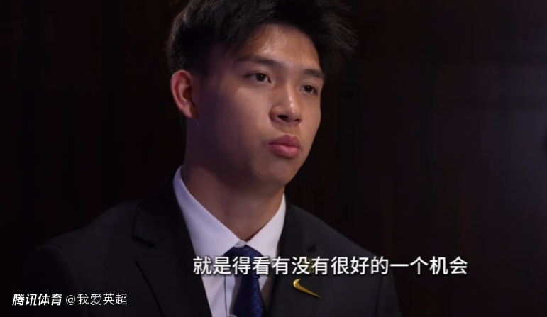 19岁王钰栋再谈留洋：出国非易事！有合适机遇才去，不关注外界批评