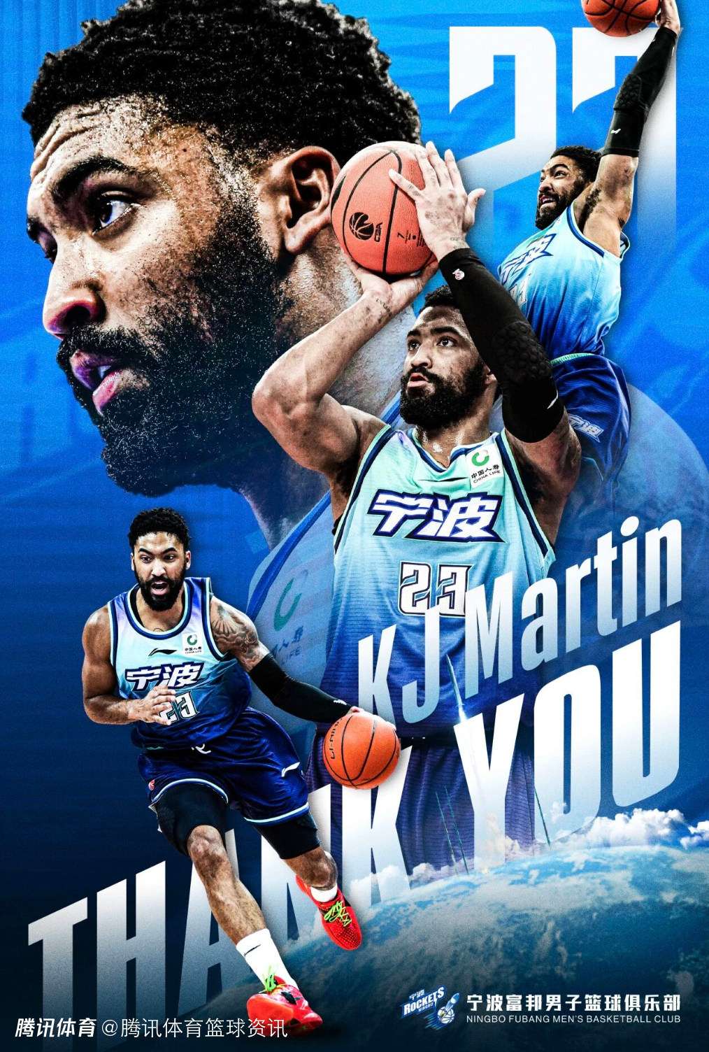 宁波男篮官方：球队与小马丁解除合同 和贝兹利完成签约