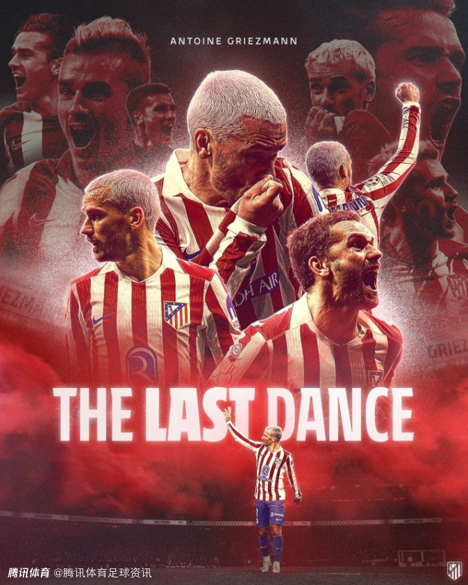 格列兹曼告别信：我的心永远属于马竞 还有几个月为国王杯和欧冠而战