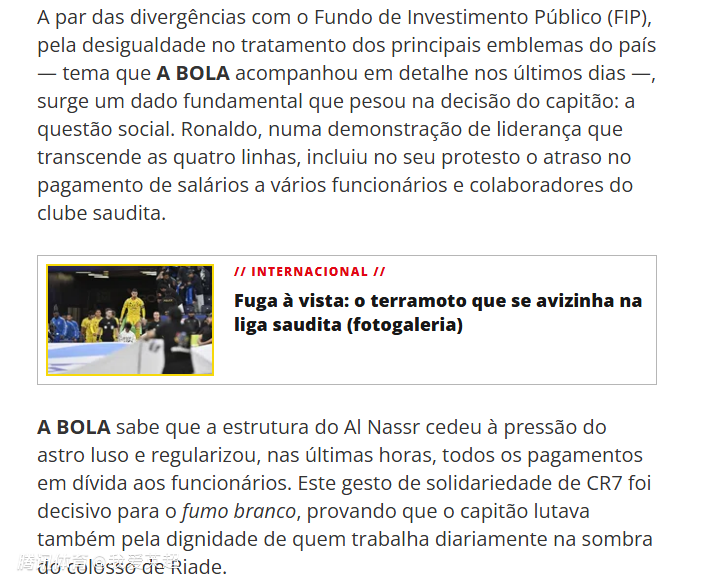 罢赛1周后，41岁C罗赢了！2大诉求已获金主满足，本周末重返赛场