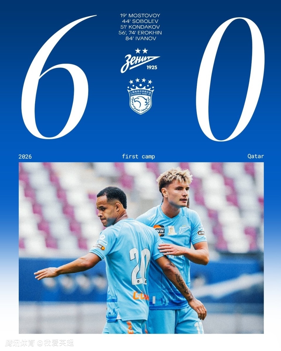 友尽赛？海港0-6俄超豪门！派3外援先发仍遭打爆 4天2次交手丢10球