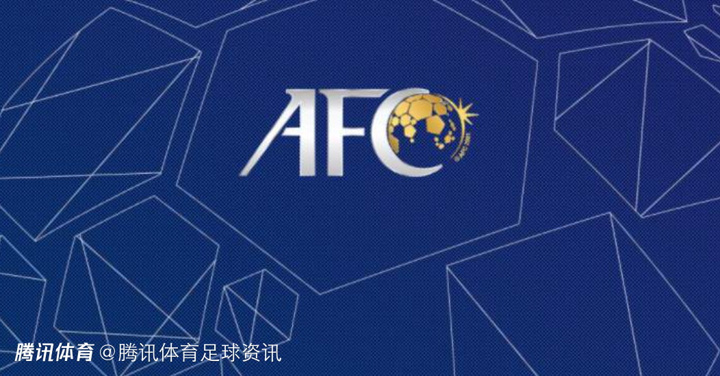 亚足联官方公布2031、2035亚洲杯申办名单 中国足协未在申办之列