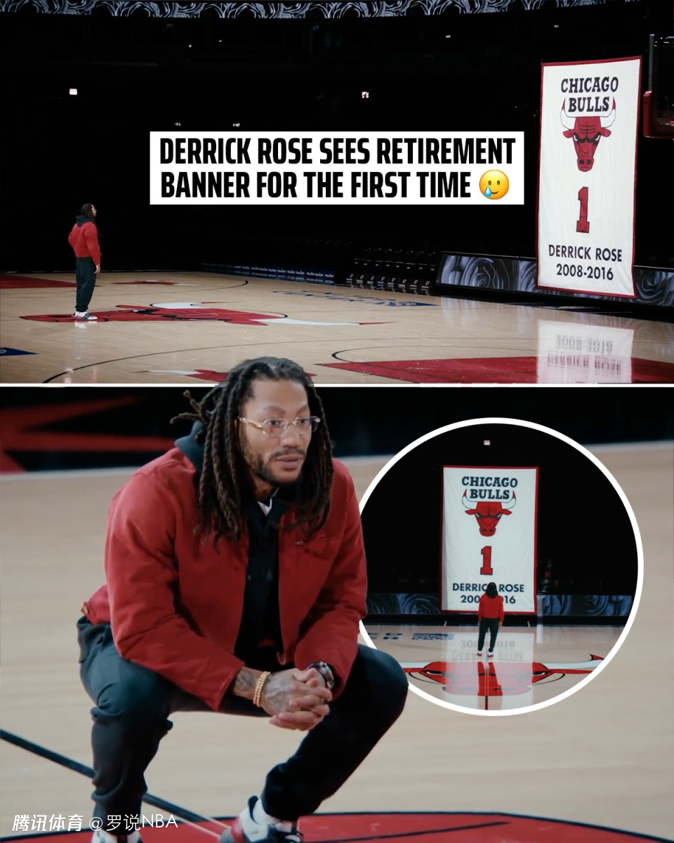 1月25日举办仪式！罗斯提前参观公牛球衣退役旗帜 三大前队友现身