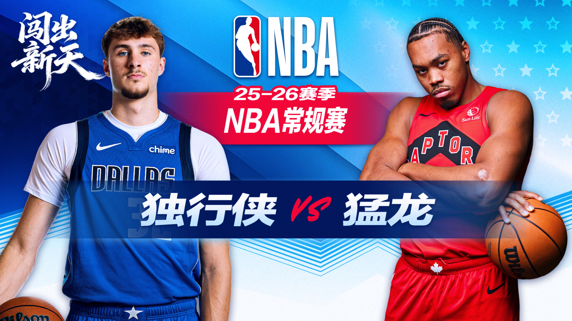 猛龙送独行侠7连败！弗拉格17+8+6 巴雷特31分达8000分里程碑 