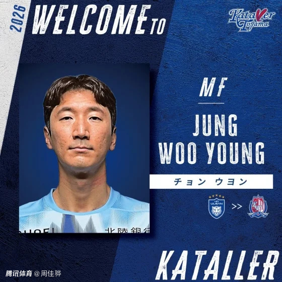 官宣！36岁中超旧将登陆J2联赛，曾两度出战世界杯