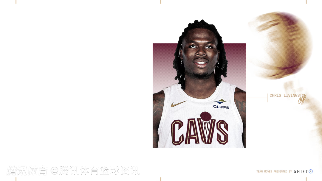 仅出战3场比赛！骑士裁掉双向合同前锋克里斯-利文斯顿