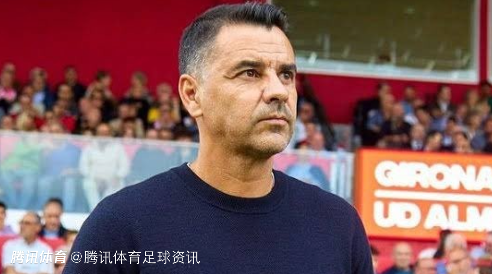 赫罗纳主帅谈战巴萨：巴萨始终坚守风格 亚马尔如果穿着我们球衣就好了