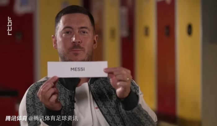 阿扎尔谈梅罗：梅西是历史最佳 代表我所热爱的足球 C罗是伟大的射手