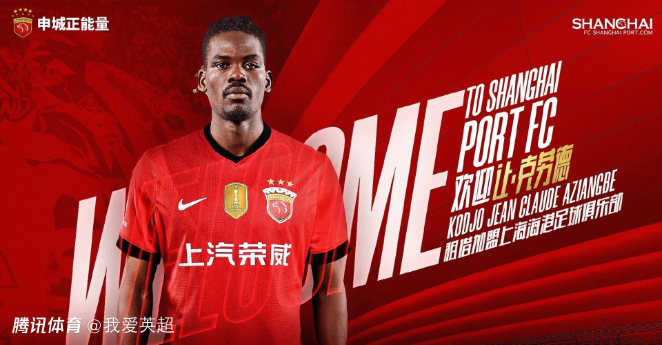 中超冠军太豪横？曝海港顶薪租借横滨后腰！开10倍工资，买断费700万