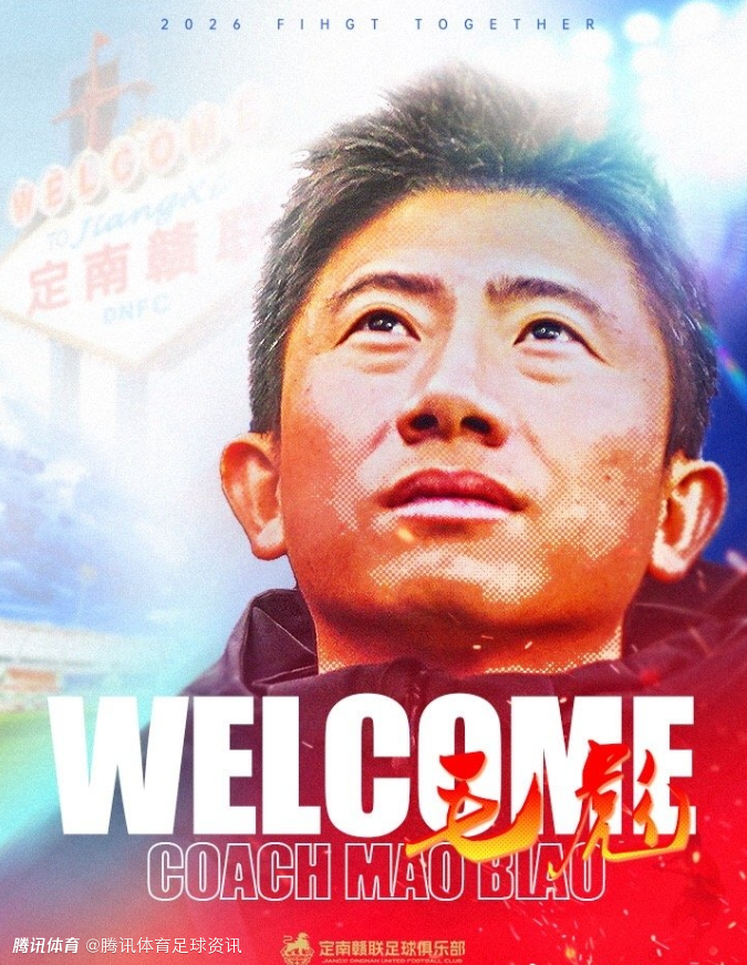 接替刘建业！官方：39岁毛彪出任中甲球队定南赣联主教练
