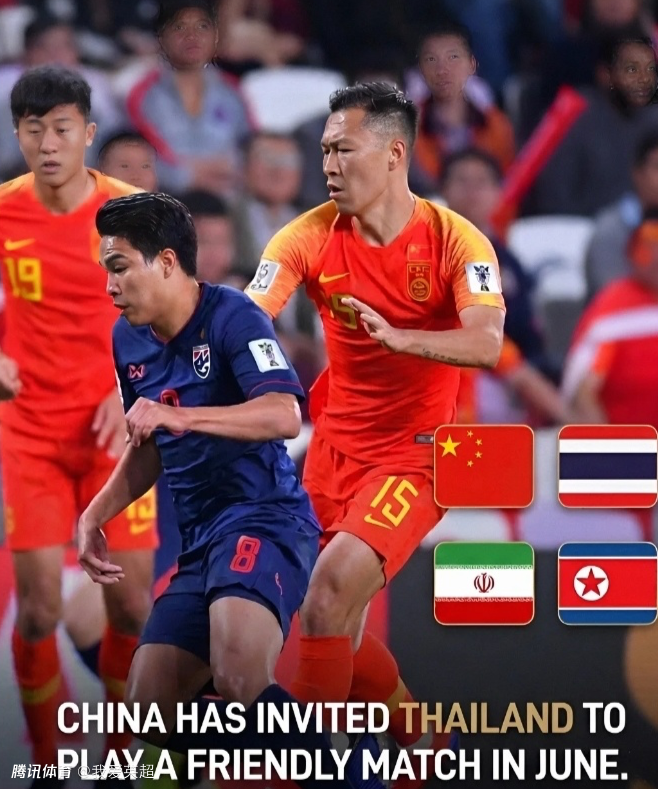 为亚洲杯热身！曝足协6月办四国赛：邀伊朗过招国足，朝鲜泰国也参赛