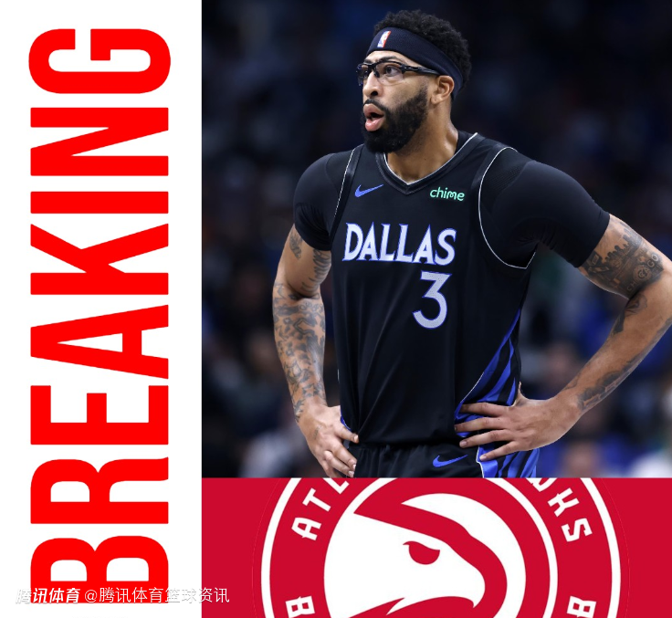 名记曝浓眉交易陷停滞：特雷-杨不走老鹰难接盘 或需等到休赛期达成