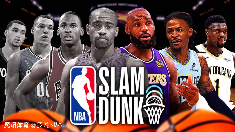 扣篮大赛该停办！美媒评价星光黯淡失去魅力：是时候推出1v1单挑赛