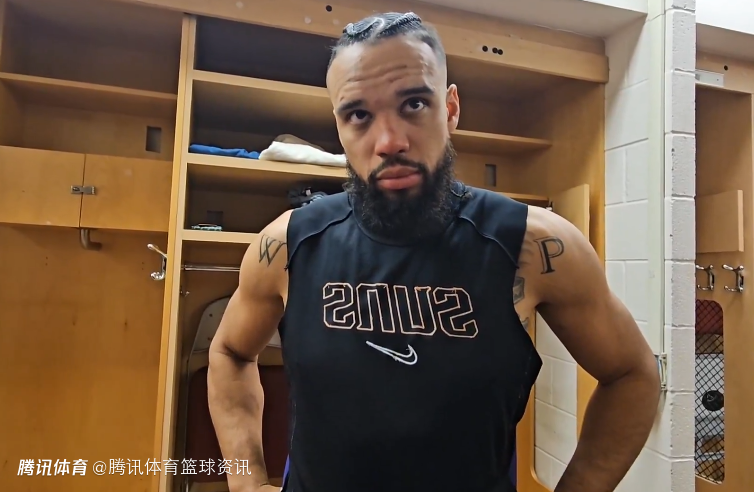 狄龙：我对比赛结果不生气 航班延误和比赛中断令我们陷入困境