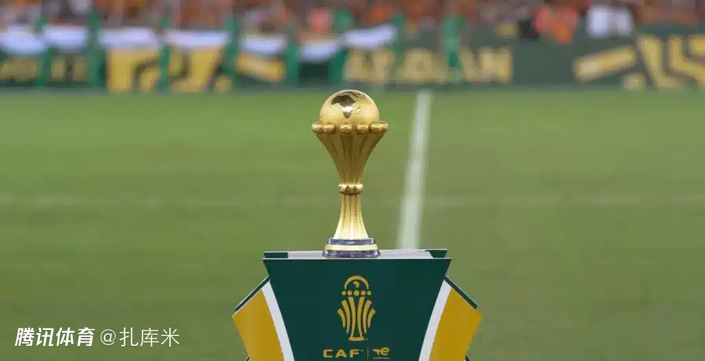 非洲杯奖金4年翻一倍！冠军奖金1000万美元，亚军可获400万