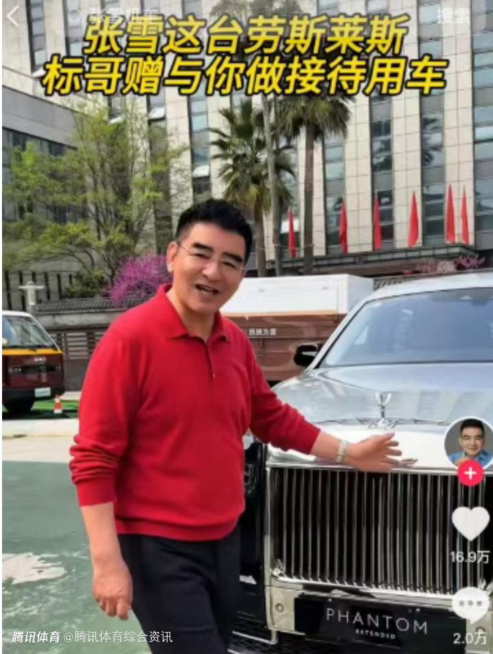 陈光标赠予张雪1300万劳斯莱斯 后者回应：那我收了 8折卖掉捐赠给嫣然天使