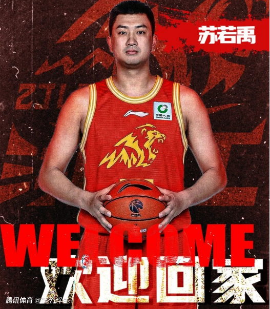 卫冕冠军广厦官宣：老将苏若禹完成签约回家 曾效力9个赛季