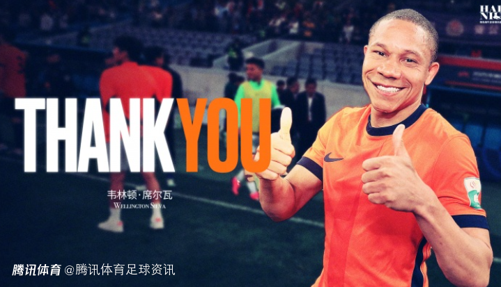 再见 青岛“姆巴佩”！青岛海牛官方：席尔瓦与奥古斯托合同期满后将离队