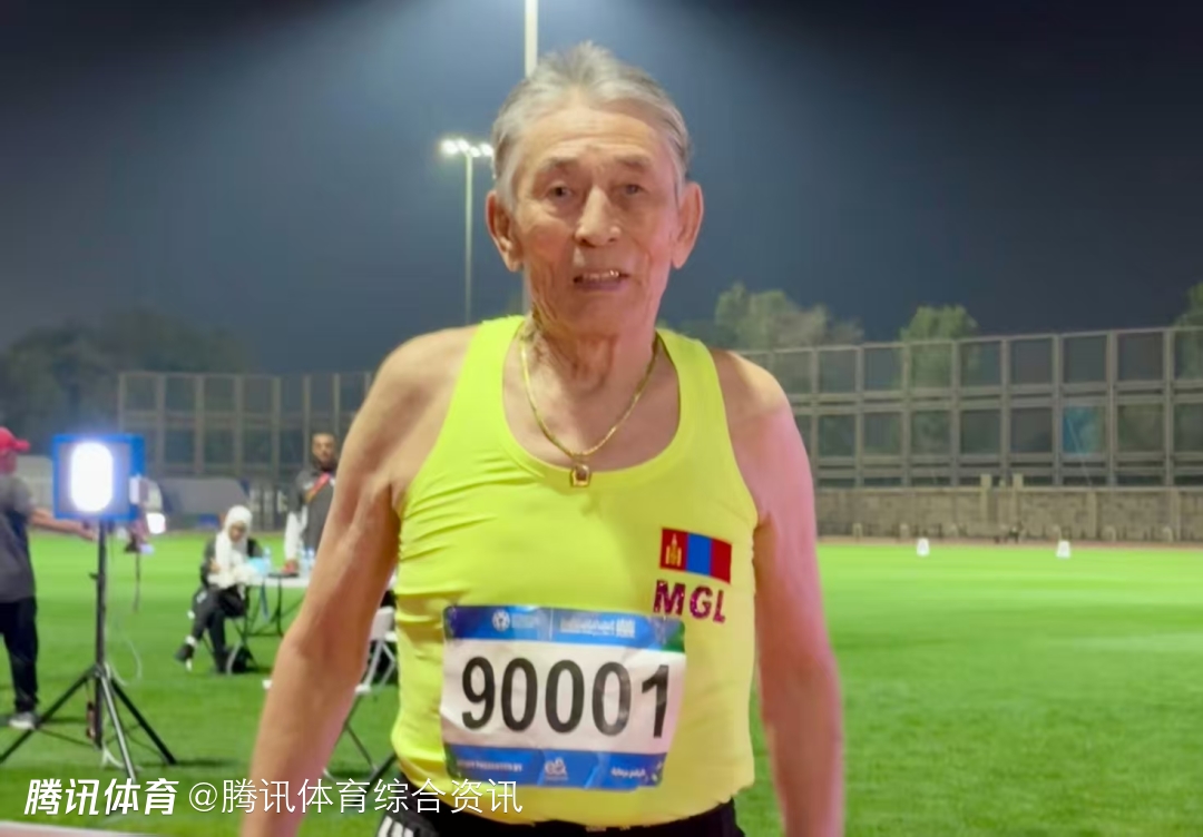 地表最速爷爷！91岁蒙古传奇跑者策伦斩获90岁组冠军 目标95岁再夺冠