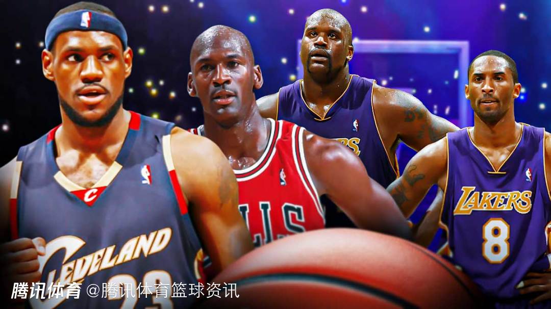 奥尼尔：乔丹是历史最佳 詹姆斯是放大版的魔术师约翰逊