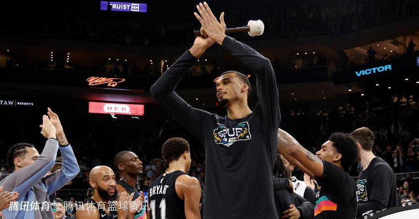 文班亚马：马刺显然在争冠行列当中 患血栓经历促进了我的成长