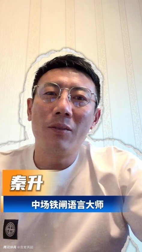 2年刑期已满！39岁前国脚秦升现身，开通社媒晒昔日踩脚+飞铲恶行