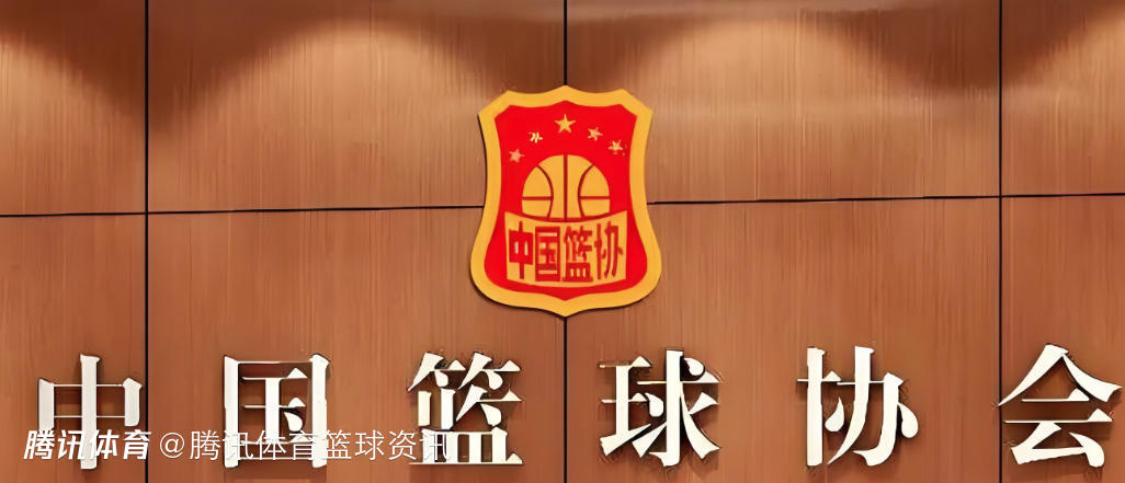 中国篮协印发反兴奋剂工作细则：运动员私自外出就餐或点外卖将罚款5000元