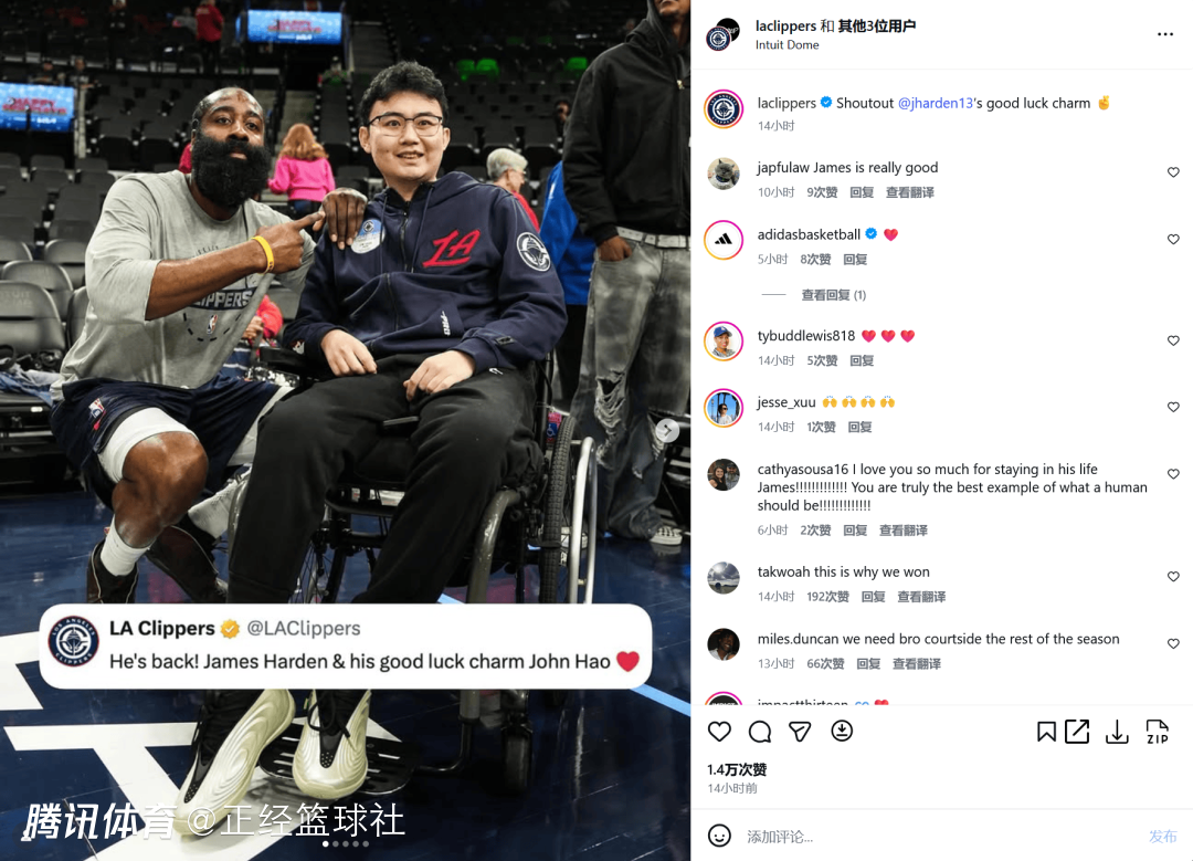 哈登晒与郝同学合影！昨天邀请他见证两连胜 盛赞其遭遇变故依然坚强