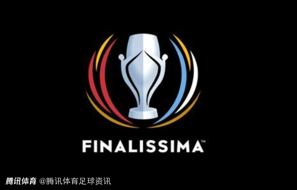 如期进行！阿斯报：欧足联和南美足联将在48小时决定欧美杯举办地点