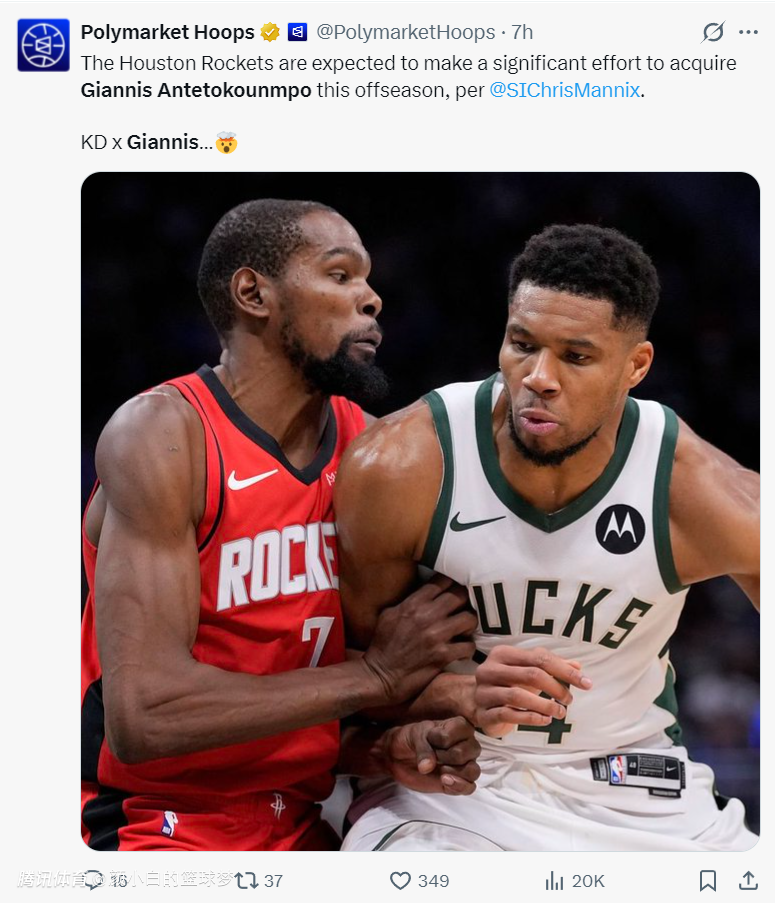 曝火箭今夏将追扬尼斯！申京+伊森/KD沦筹码？6首轮7次轮1互换超丰厚