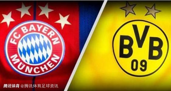 德比一触即发！拜仁多特联赛都只输1场 多特唯一败仗正是拜仁所赐