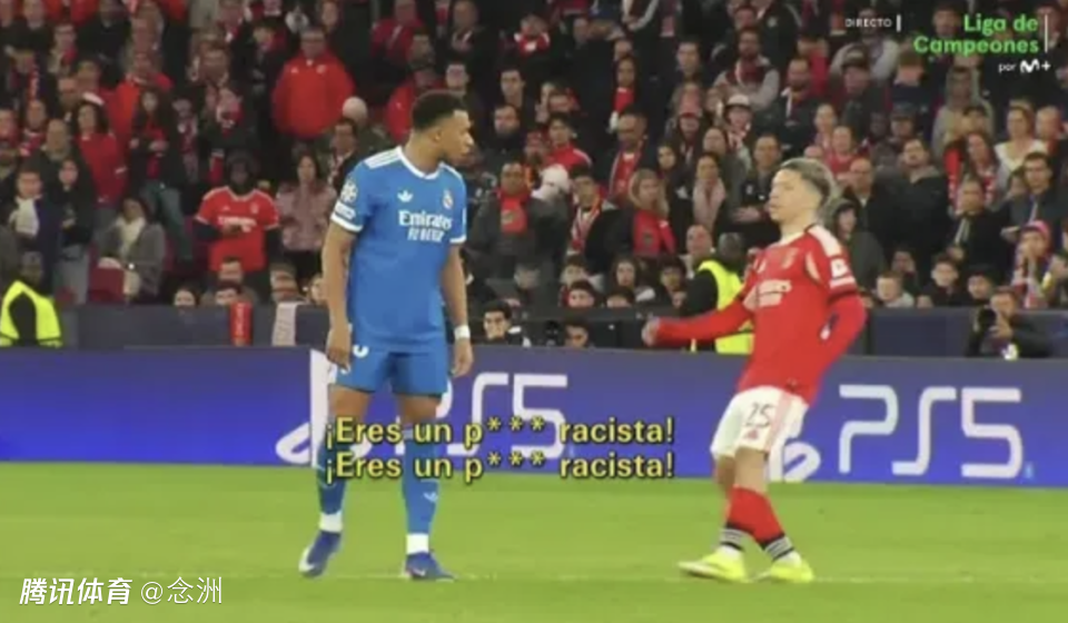 力挺维尼修斯！姆巴佩爆粗怒斥阿根廷前锋：种族主义者 应该逐出欧冠