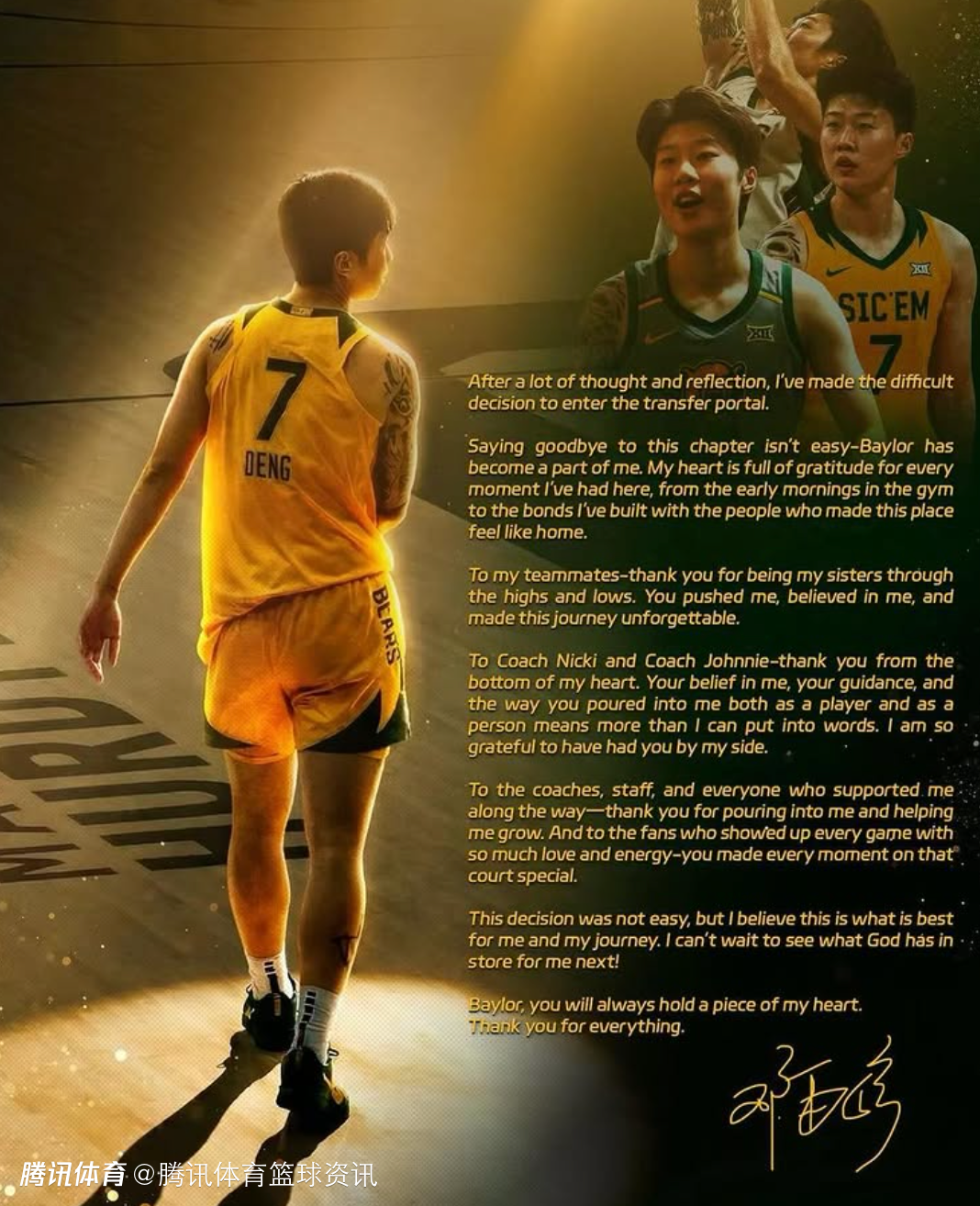 邓雨婷社媒自宣将转校离开贝勒大学 本季场均6.6分