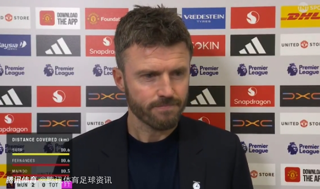 卡里克：现在不是讨论转正的时机 我们需要重新调整状态 准备下一场比赛