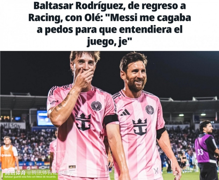 罗德里格斯曝梅西更衣室趣事：教学严厉会骂人 私下里爱捉弄德保罗