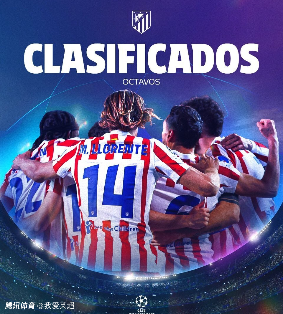 欧冠综述：国米出局+遭挪超黑马双杀！马竞药厂过关，英超6队进16强