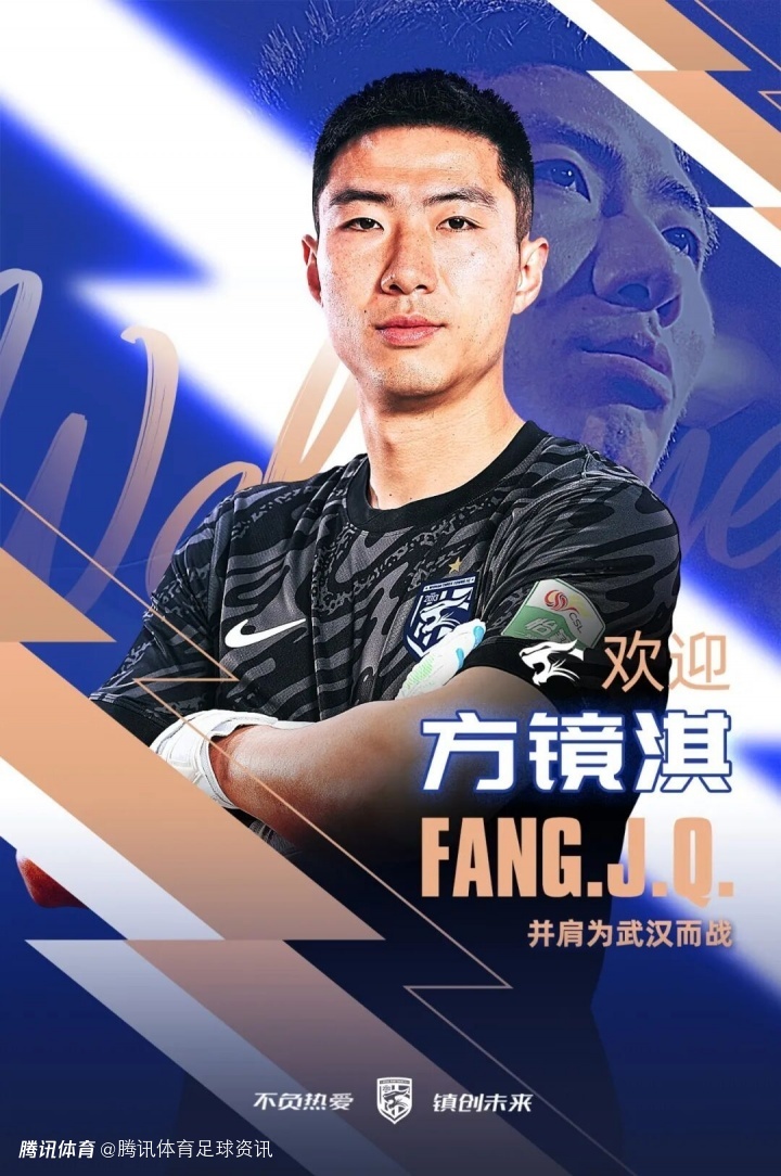 补强！官方：武汉三镇签下33岁前津门虎门将方镜淇！